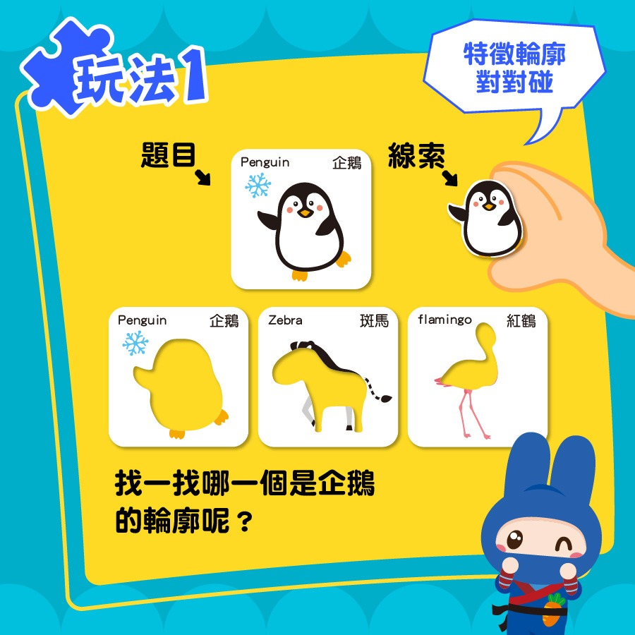 ✨現貨✨《幼福》認知拼圖卡：動物找一找⭐️童書團購批發⭐️-細節圖4