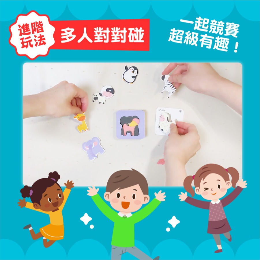 ✨現貨✨《幼福》認知拼圖卡：動物找一找⭐️童書團購批發⭐️-細節圖7