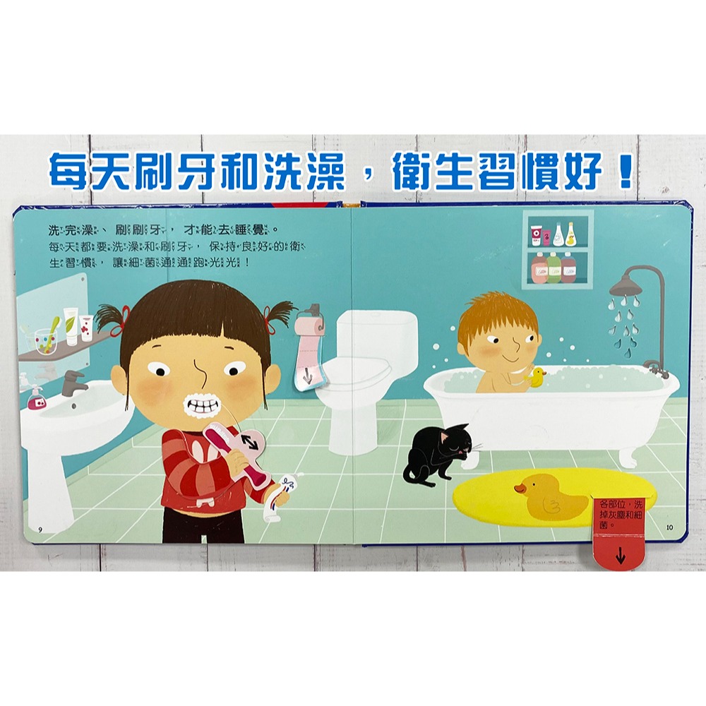 ✨現貨✨《幼福》趣味互動遊戲書：我的身體有祕密【有好玩的翻翻、拉拉和轉轉遊戲功能喔！】⭐️童書團購批發⭐️-細節圖5