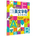 ✨現貨✨《幼福》大寫＆小寫英文字母運筆練習簿⭐️童書團購批發⭐️-規格圖5
