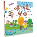 ✨現貨✨《幼福》咦？天氣變臉了【千變萬化的氣候】⭐️童書團購批發⭐️-規格圖6