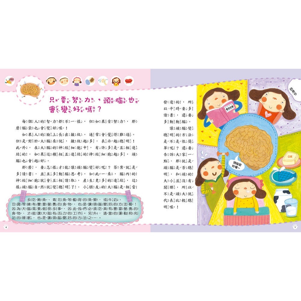 ✨現貨✨《幼福》我的身體變變變【身體成長的變化】⭐️童書團購批發⭐️-細節圖4