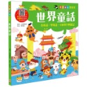 ✨現貨✨《幼福》Kid＇s童話屋：世界童話【附故事CD】⭐️童書團購批發⭐️-規格圖5