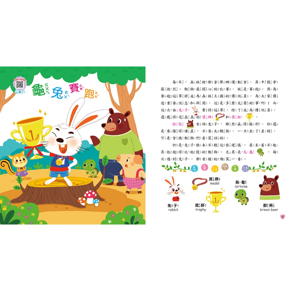 ✨現貨✨《幼福》Kid＇s童話屋：伊索寓言【附故事CD】⭐️童書團購批發⭐️-細節圖3