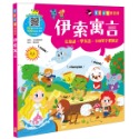 ✨現貨✨《幼福》Kid＇s童話屋：伊索寓言【附故事CD】⭐️童書團購批發⭐️-規格圖5