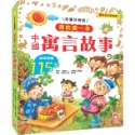 ✨現貨✨《幼福》我的第一本：中國寓言故事【注音版】⭐️童書團購批發⭐️-規格圖4