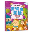 ✨現貨✨《幼福》名著好好讀：安徒生童話【注音版】⭐️童書團購批發⭐️-規格圖5