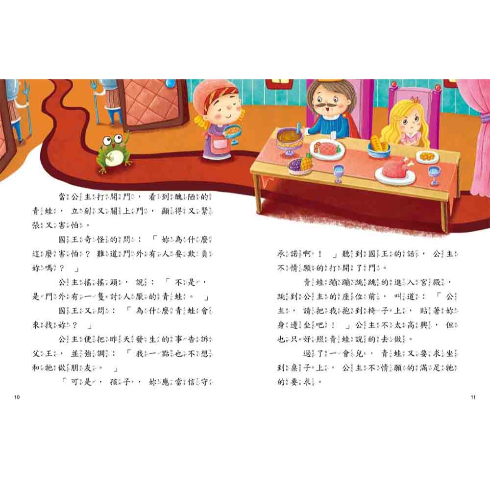 ✨現貨✨《幼福》名著好好讀：格林童話【注音版】⭐️童書團購批發⭐️-細節圖5