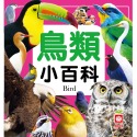 ✨現貨✨《幼福》鳥類小百科⭐️童書團購批發⭐️-規格圖6
