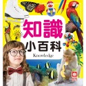 ✨現貨✨《幼福》知識小百科⭐️童書團購批發⭐️-規格圖6