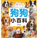 狗狗小百科
