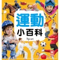 ✨現貨✨《幼福》運動小百科⭐️童書團購批發⭐️-規格圖6