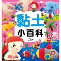 ✨現貨✨《幼福》黏土小百科⭐️童書團購批發⭐️-規格圖6