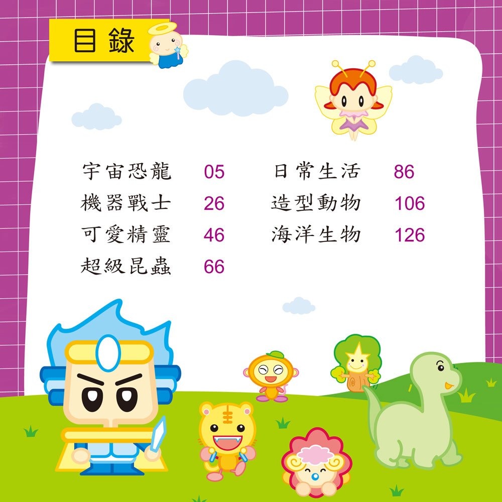 ✨現貨✨《幼福》卡通簡筆畫小百科⭐️童書團購批發⭐️-細節圖2