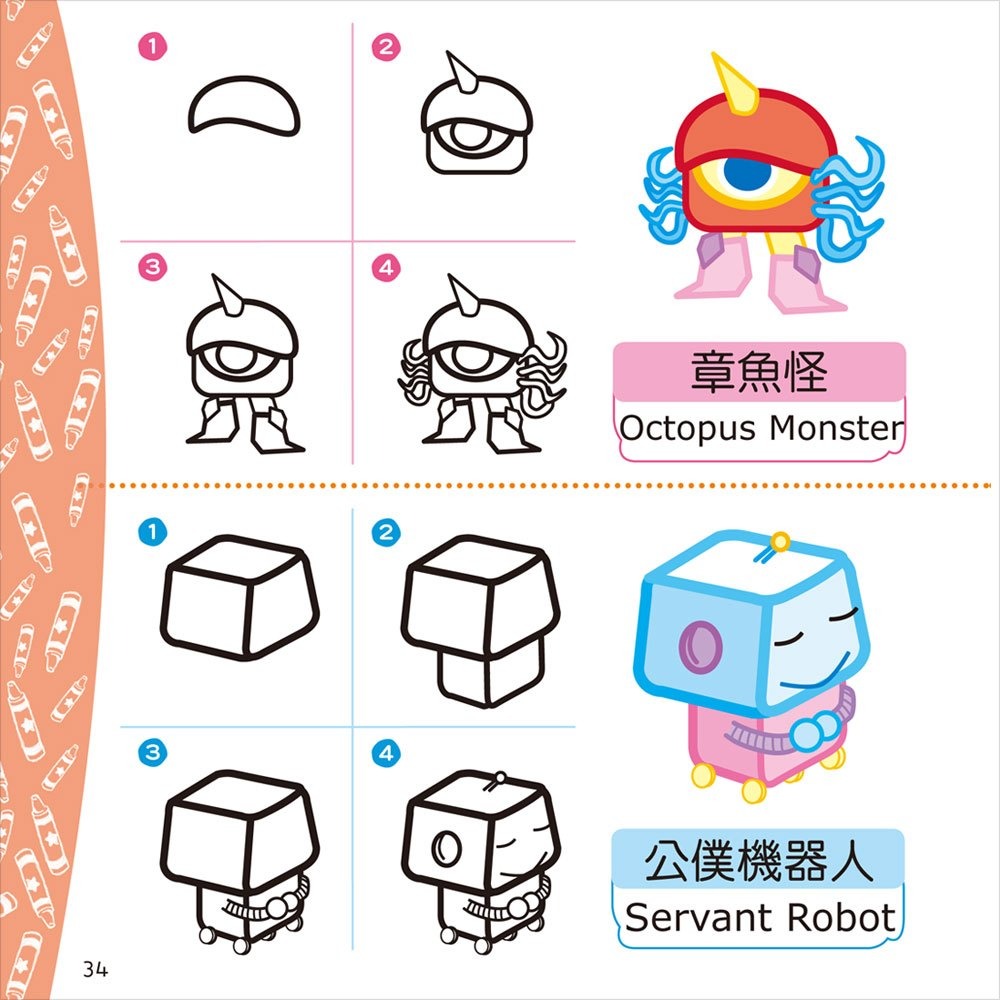 ✨現貨✨《幼福》卡通簡筆畫小百科⭐️童書團購批發⭐️-細節圖5
