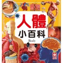 ✨現貨✨《幼福》人體小百科⭐️童書團購批發⭐️-規格圖6