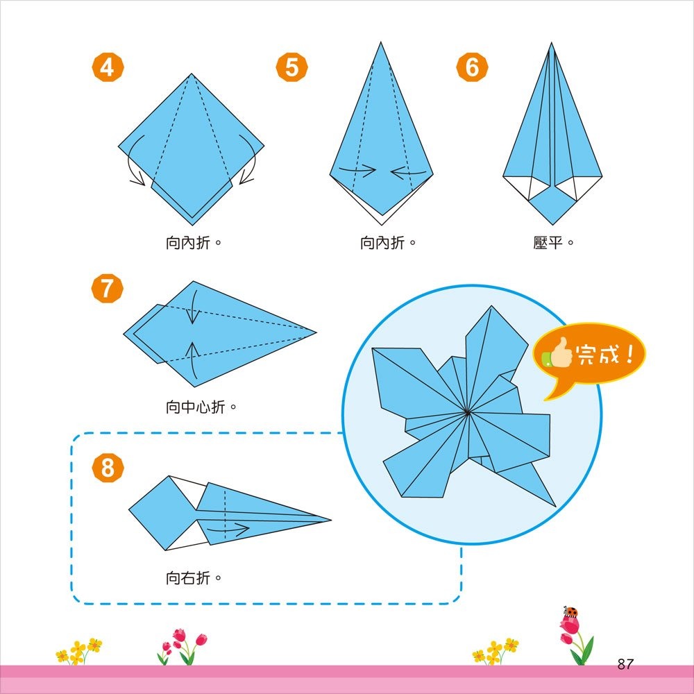 ✨現貨✨《幼福》摺紙小百科⭐️童書團購批發⭐️-細節圖7