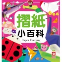 ✨現貨✨《幼福》摺紙小百科⭐️童書團購批發⭐️-規格圖7
