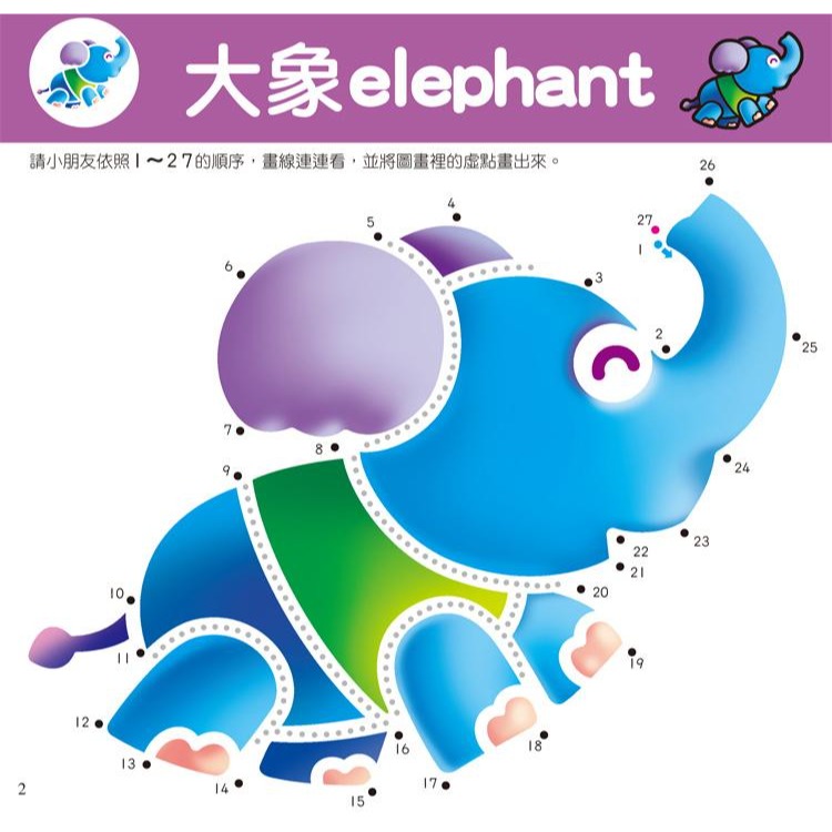 ✨現貨✨《幼福》Hi你好！我是幼幼擦寫書：連連看唱數練習⭐️童書團購批發⭐️-細節圖2