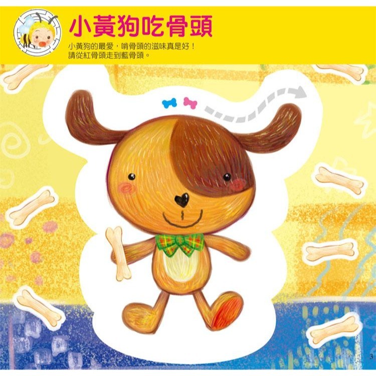 ✨現貨✨《幼福》Hi你好！我是幼幼擦寫書：迷宮遊戲運筆練習⭐️童書團購批發⭐️-細節圖3