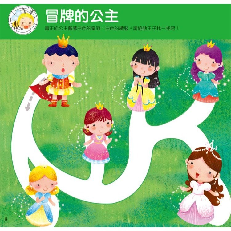 ✨現貨✨《幼福》Hi你好！我是幼幼擦寫書：迷宮遊戲運筆練習⭐️童書團購批發⭐️-細節圖6