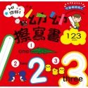 ✨現貨✨《幼福》Hi你好！我是幼幼擦寫書：123書寫練習⭐️童書團購批發⭐️-規格圖6