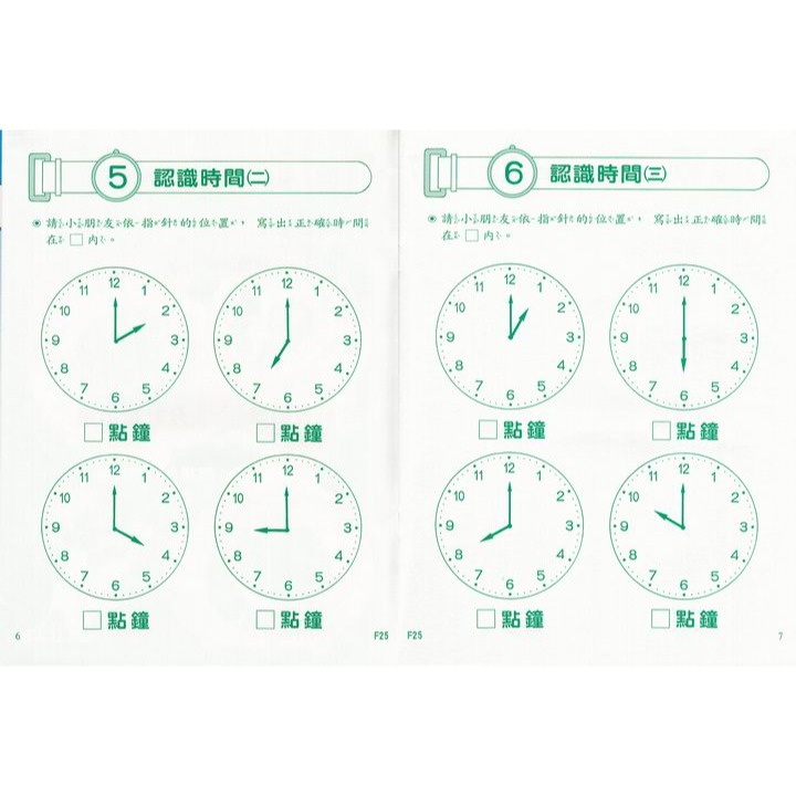 ✨現貨✨《幼福》幼兒遊戲練習本-認識時鐘⭐️童書團購批發⭐️-細節圖2