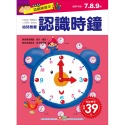 ✨現貨✨《幼福》幼兒遊戲練習本-認識時鐘⭐️童書團購批發⭐️-規格圖2