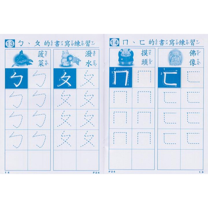 ✨現貨✨《幼福》幼兒遊戲練習本-綜合書寫練習⭐️童書團購批發⭐️-細節圖2