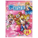 ✨現貨✨《幼福》彩色塗鴉著色本-夢幻公主⭐️童書團購批發⭐️-規格圖3