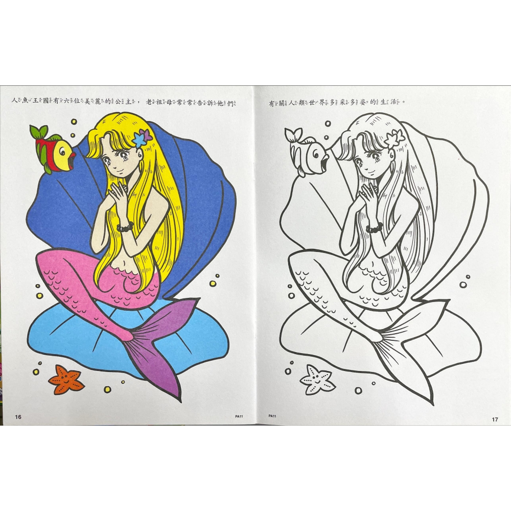 ✨現貨✨《幼福》彩色塗鴉著色本-小紅帽.人魚公主⭐️童書團購批發⭐️-細節圖2