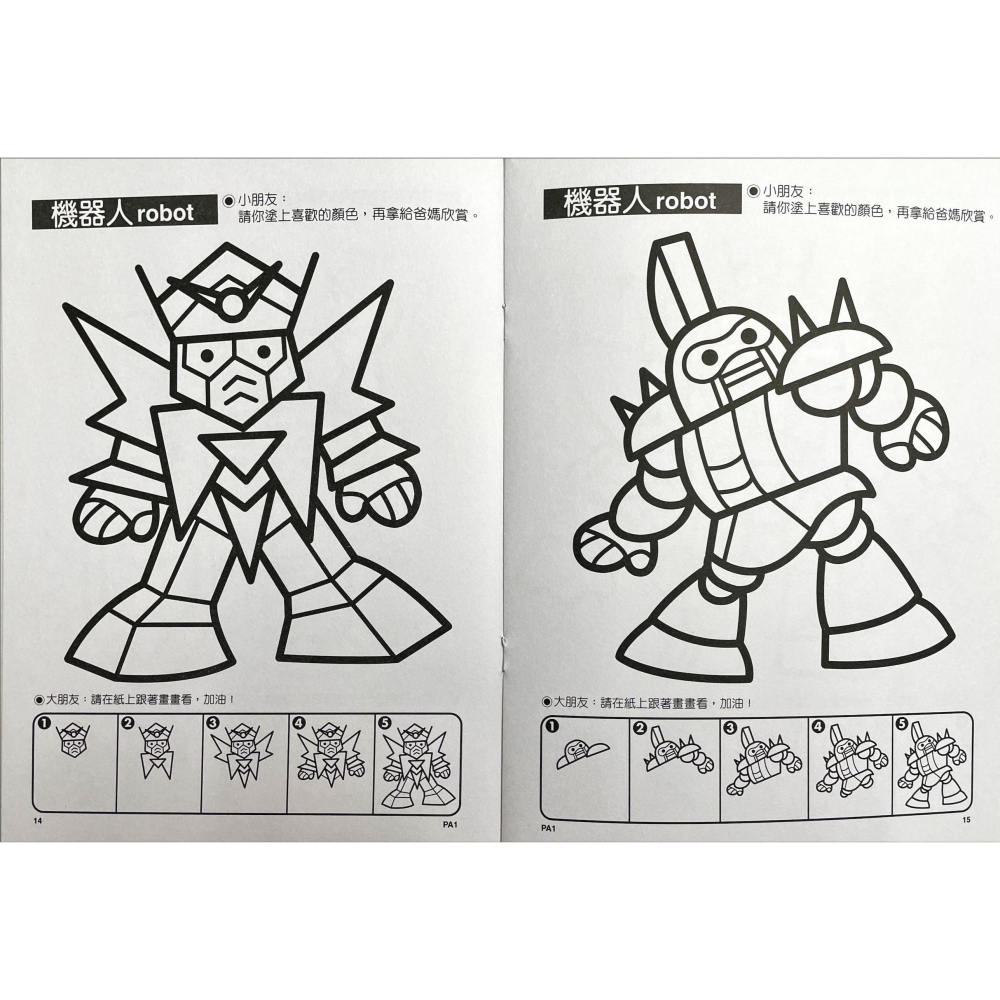 ✨現貨✨《幼福》彩色塗鴉著色本-機動戰士⭐️童書團購批發⭐️-細節圖2