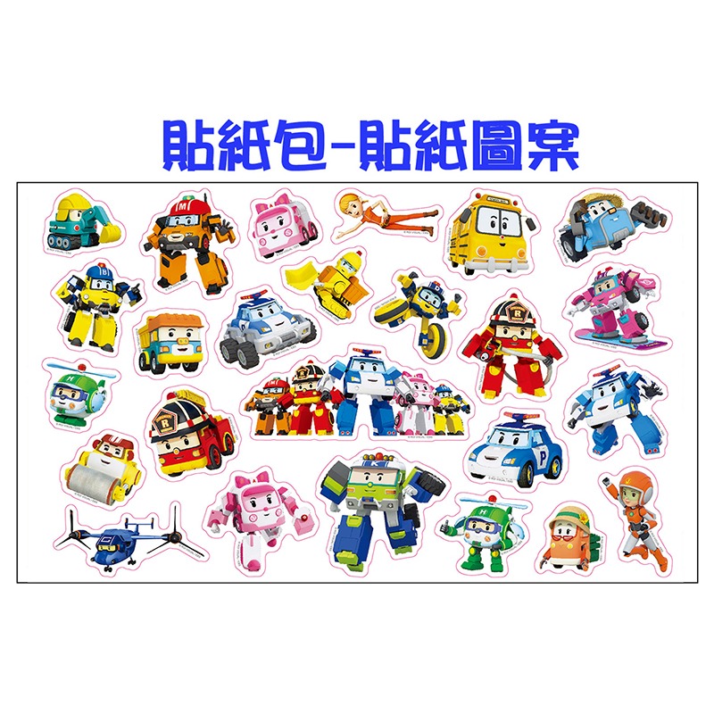 ✨現貨✨《京甫》波力 閃亮貼紙包⭐️童書團購批發⭐️-細節圖2