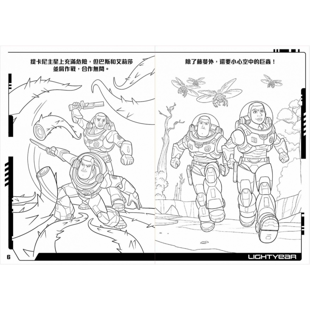 ✨現貨✨《京甫》巴斯光年 有故事貼畫⭐️童書團購批發⭐️-細節圖2