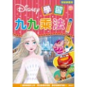 ✨現貨✨《京甫》迪士尼 學習九九乘法學前練習簿⭐️童書團購批發⭐️-規格圖3