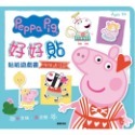 ✨現貨✨《京甫》粉紅豬小妹 好好貼貼紙遊戲書─佩佩過佳節⭐️童書團購批發⭐️-規格圖5