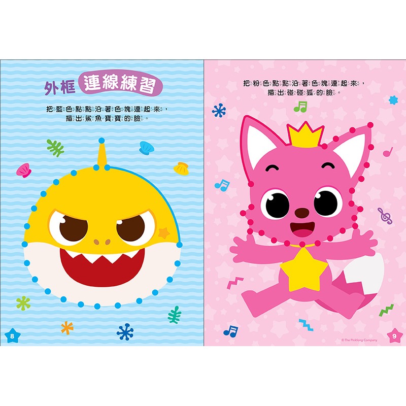 ✨現貨✨《京甫》碰碰狐 學畫點線面運筆練習簿⭐️童書團購批發⭐️-細節圖2