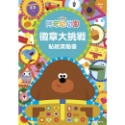 ✨現貨✨《京甫》阿奇幼幼園 徽章大挑戰貼紙獎勵書⭐️童書團購批發⭐️-規格圖4