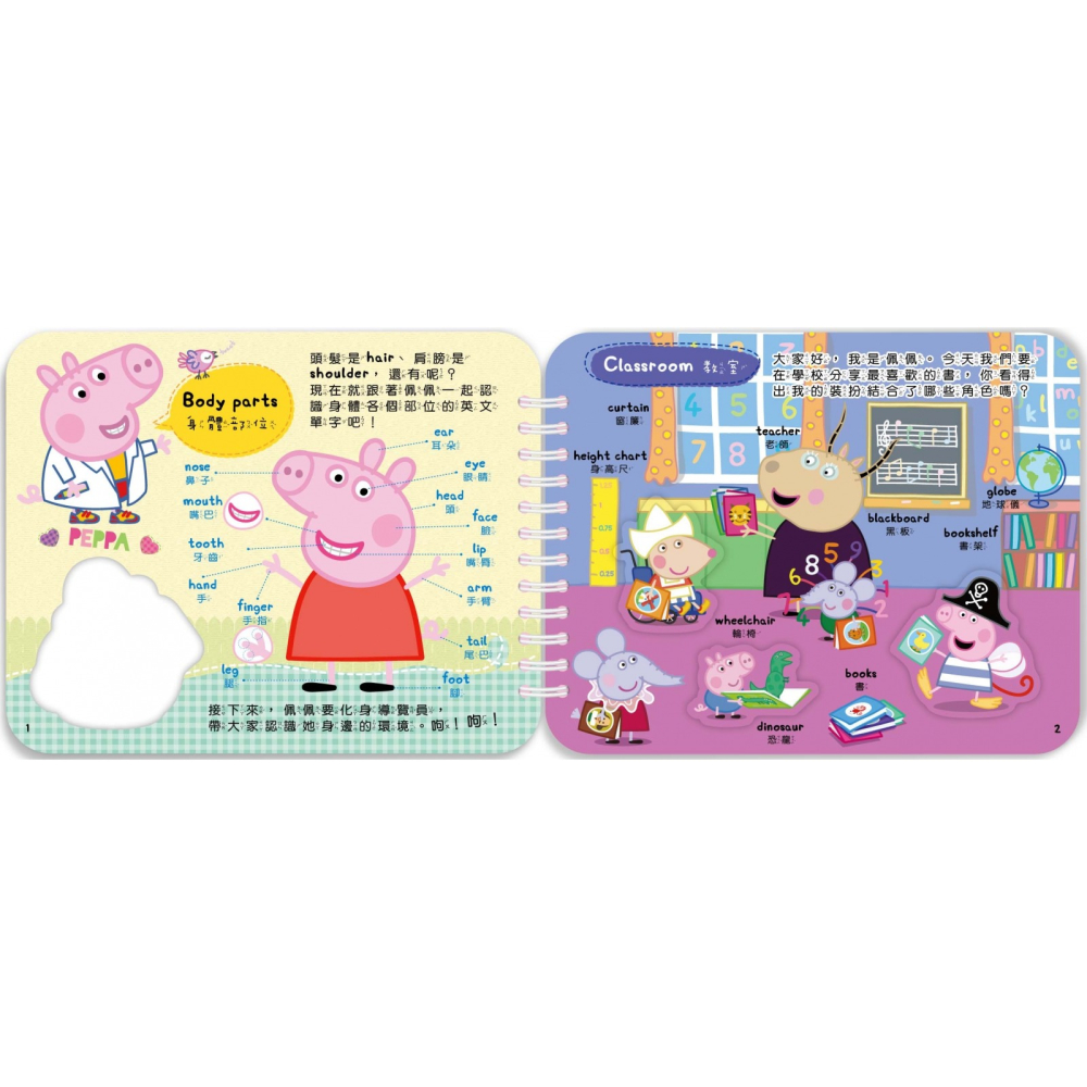 ✨現貨✨《京甫》粉紅豬小妹 寶貝貼貼書─生活單字⭐️童書團購批發⭐️-細節圖2