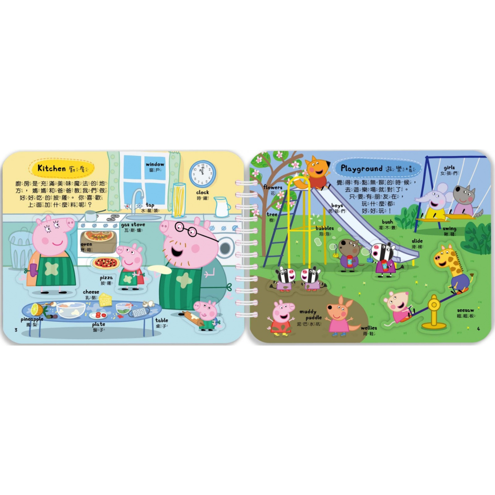 ✨現貨✨《京甫》粉紅豬小妹 寶貝貼貼書─生活單字⭐️童書團購批發⭐️-細節圖3
