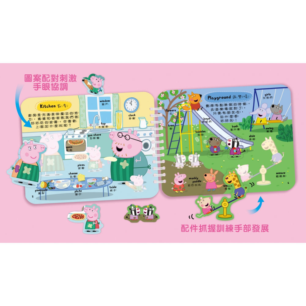 ✨現貨✨《京甫》粉紅豬小妹 寶貝貼貼書─生活單字⭐️童書團購批發⭐️-細節圖5