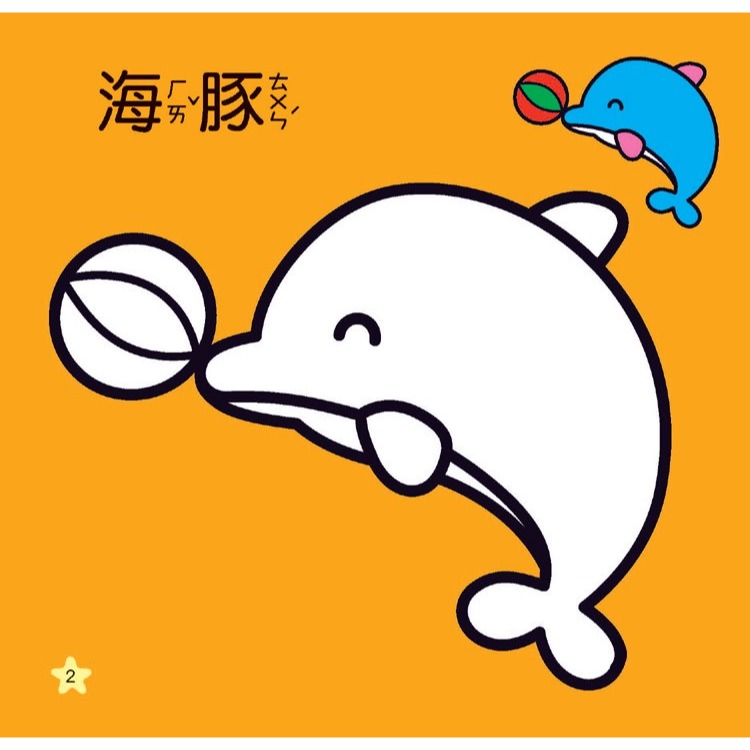 ✨現貨✨《世一》妙妙著色本⭐️童書團購批發⭐️-細節圖3