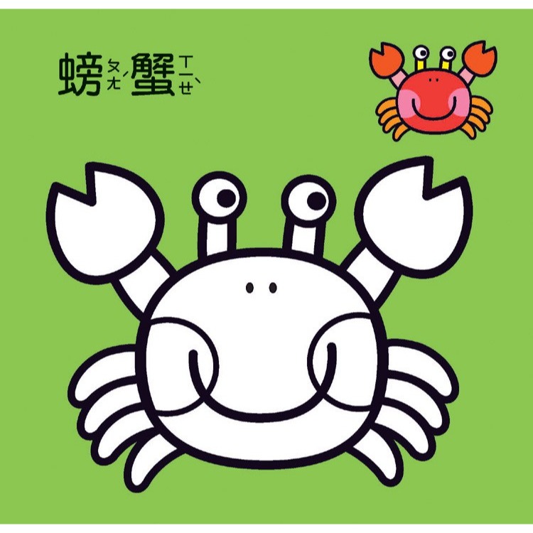 ✨現貨✨《世一》妙妙著色本⭐️童書團購批發⭐️-細節圖4