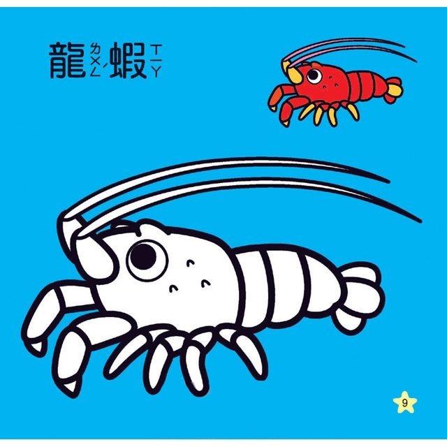 ✨現貨✨《世一》妙妙著色本⭐️童書團購批發⭐️-細節圖5