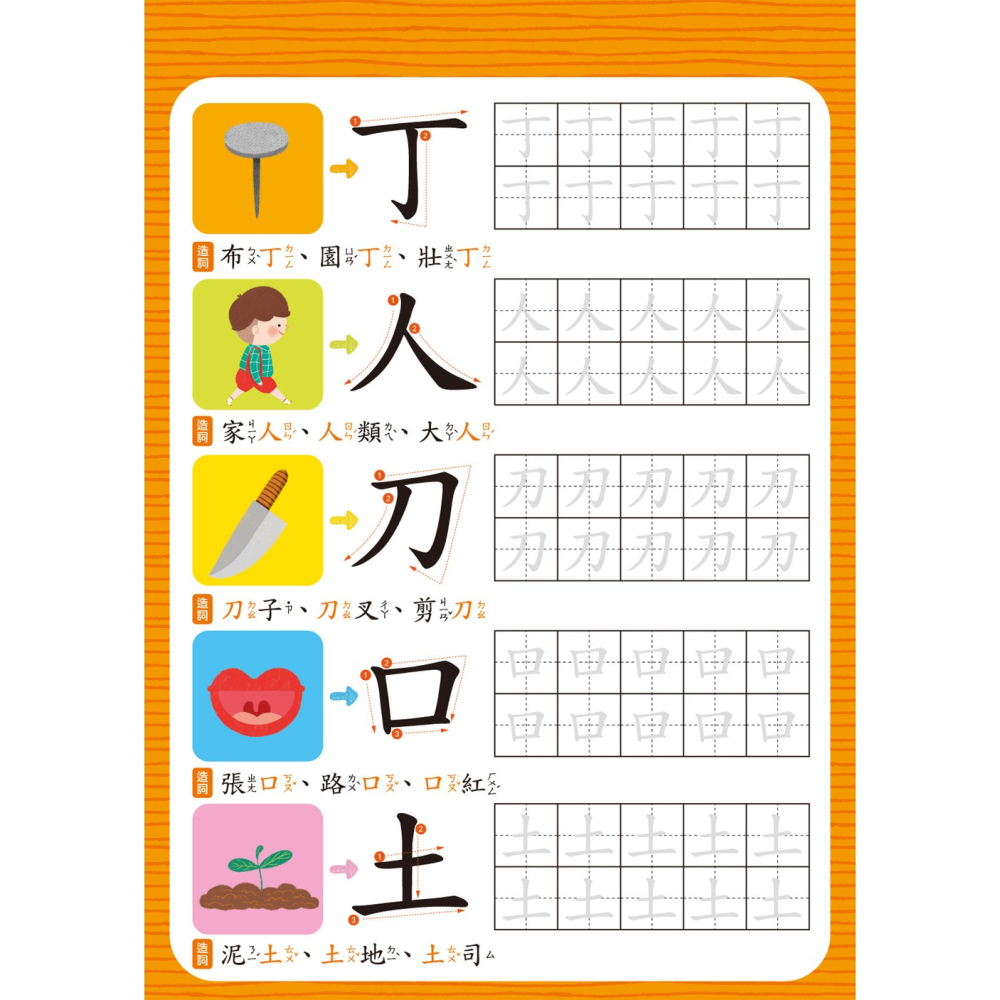 ✨現貨✨《双美生活文創》我的第一套魔法練習寫字書：基礎國字（內含1款小魚造型握筆器、1隻可愛筆管、4支魔法消失筆芯）-細節圖5