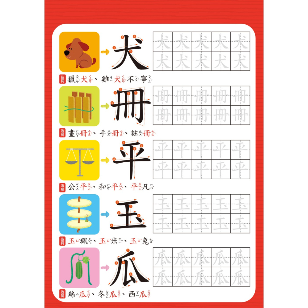 ✨現貨✨《双美生活文創》我的第一套魔法練習寫字書：基礎國字（內含1款小魚造型握筆器、1隻可愛筆管、4支魔法消失筆芯）-細節圖7