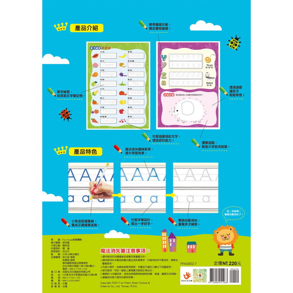 ✨現貨✨《双美生活文創》我的第一套魔法練習寫字書：英文ABC（內附1款小魚造型握筆器、1隻可愛筆管、4支魔法消失筆芯）-細節圖3