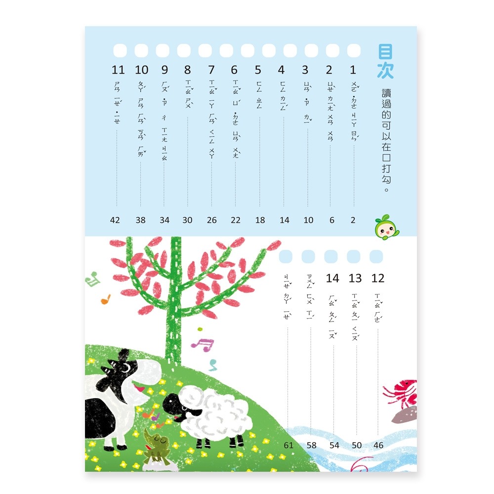 ✨現貨✨《世一》閱讀理解練習本⭐️童書團購批發⭐️-細節圖3