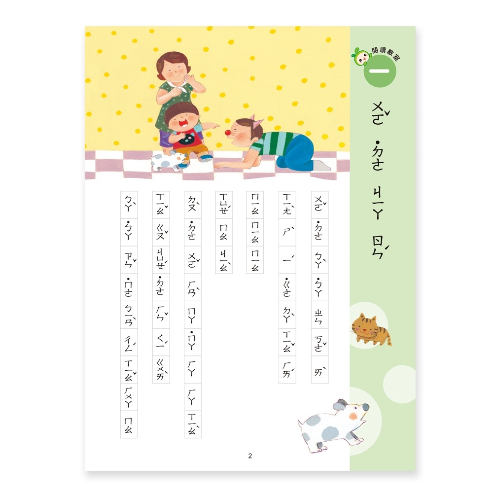 ✨現貨✨《世一》閱讀理解練習本⭐️童書團購批發⭐️-細節圖4
