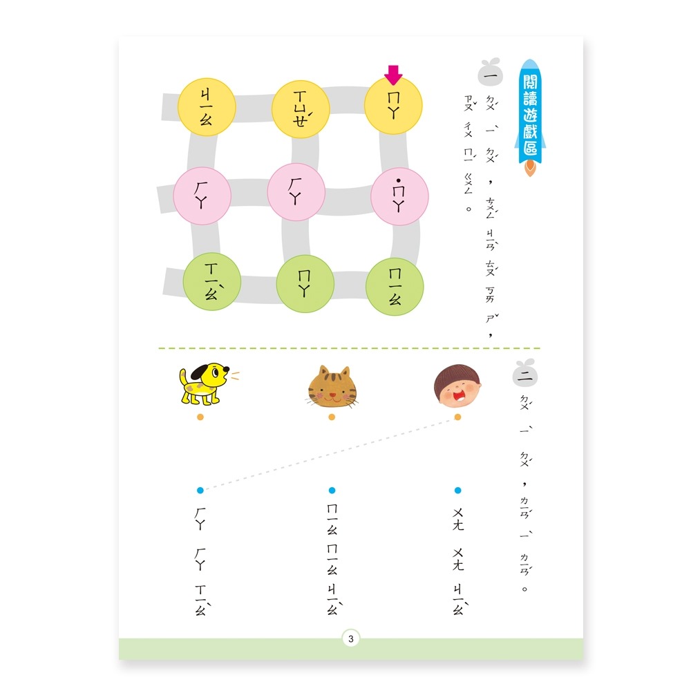 ✨現貨✨《世一》閱讀理解練習本⭐️童書團購批發⭐️-細節圖5
